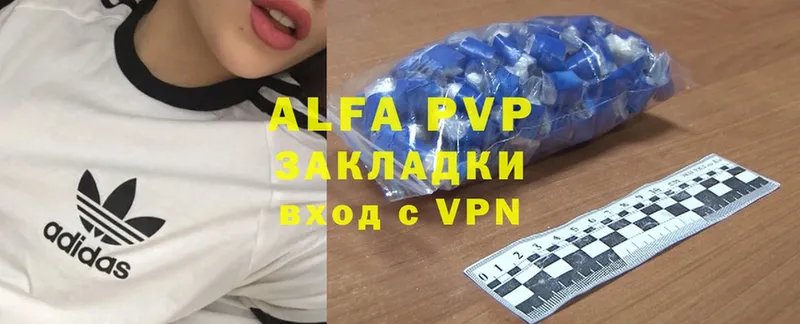 где купить   Новочебоксарск  A PVP СК КРИС 